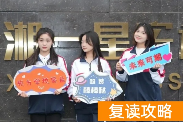 长沙湘一星单招培训的教学质量如何？