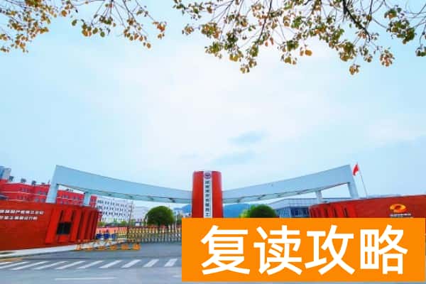 湖南湘府单招升学培训2025年收费标准