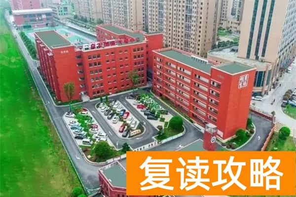 长沙耀华学校复读怎么样？升学提分效果如何