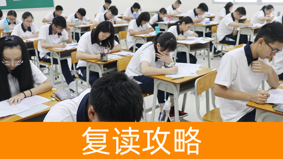 2025湖南复读生专属志愿填报避坑指南
