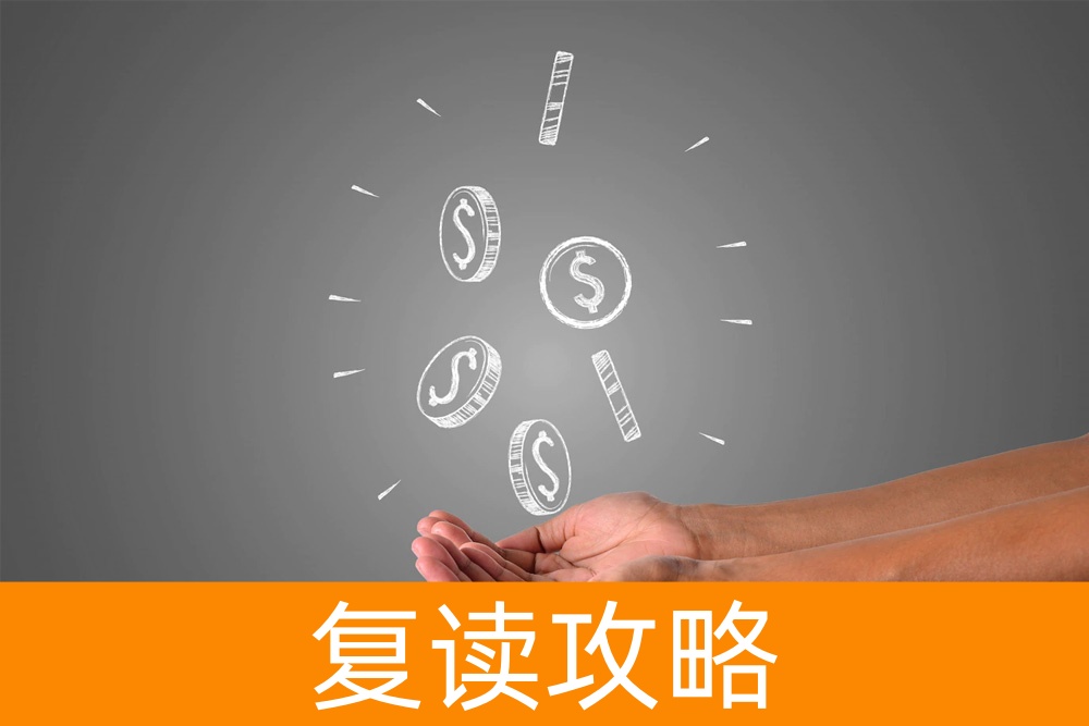 高三复读机构收费解析:费用多少合理?