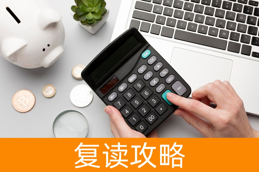 高三复读学费:一年的费用是多少?